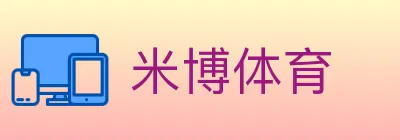 米博体育 logo